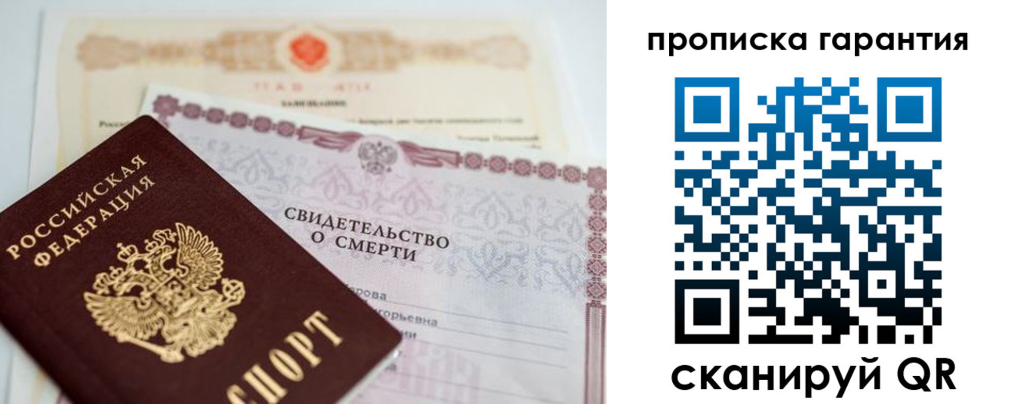 временная регистрация недорого в Невеле