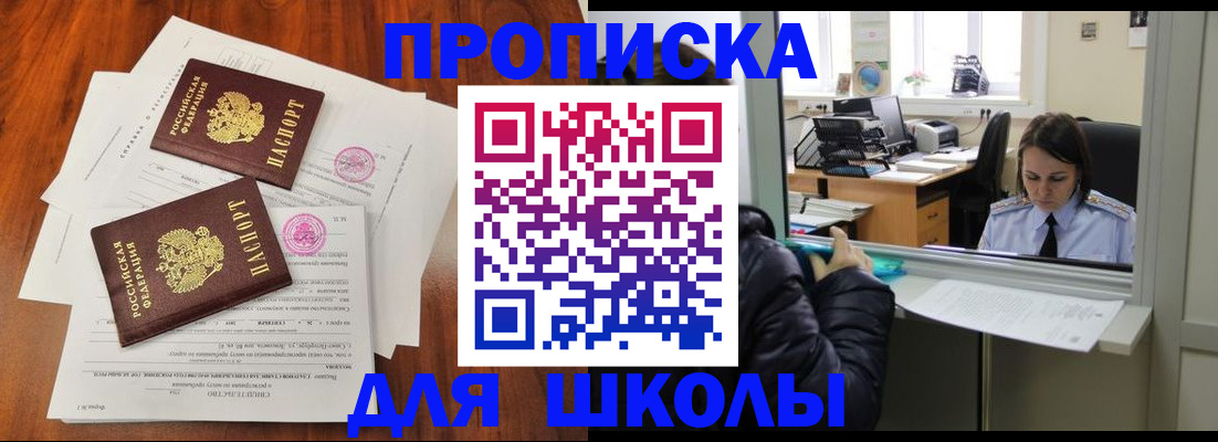 временная регистрация законно в Невеле