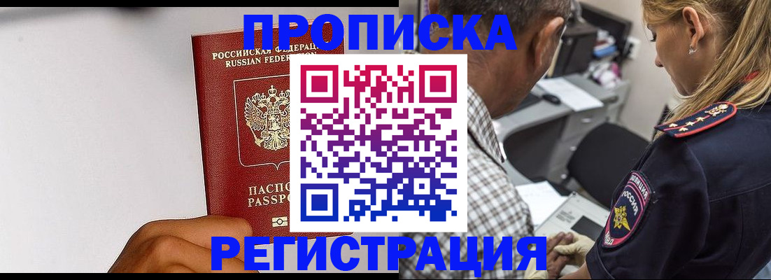 временная регистрация надежно в Невеле