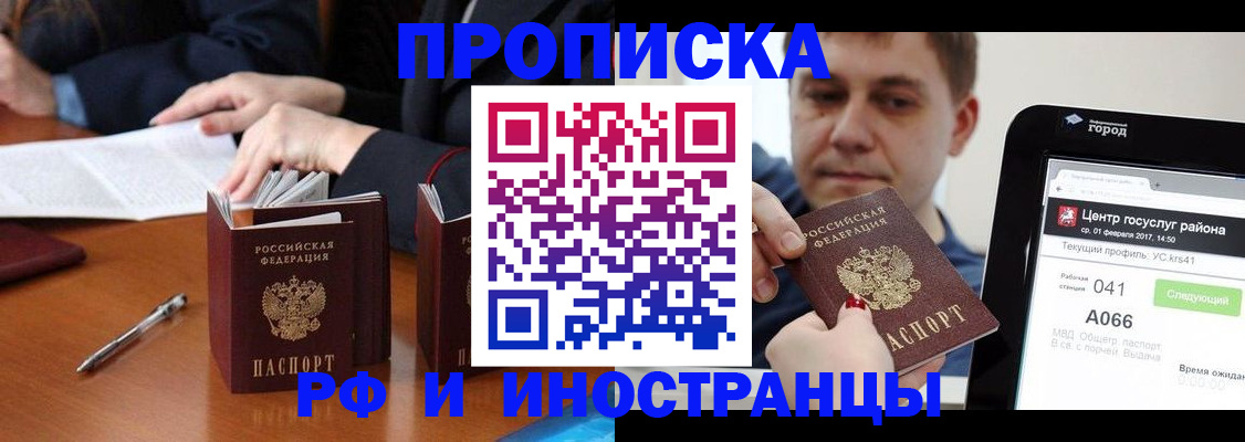 временная регистрация поиск в Невеле