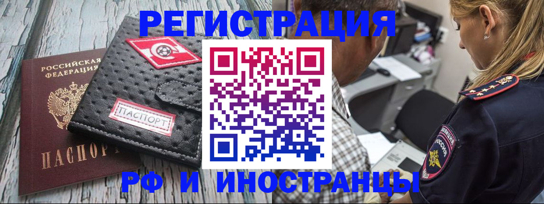 прописка паспорт в Невеле